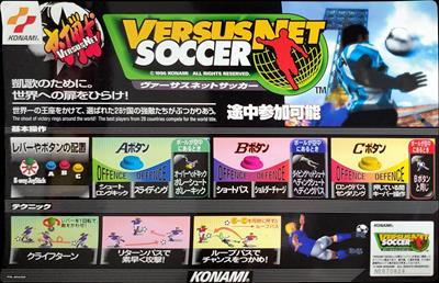 Versus Net Soccer - Arcade - Marquee Image