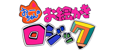 Ochan no Oekaki Logic - Clear Logo Image