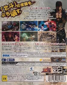 Fist of The North Star: Lost Paradise - Box - Back