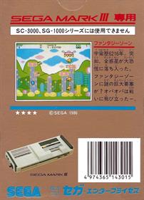 Fantasy Zone - Box - Back Image