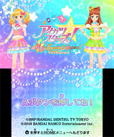 Aikatsu Stars! My Special Appeal - Screenshot - Game Title Image