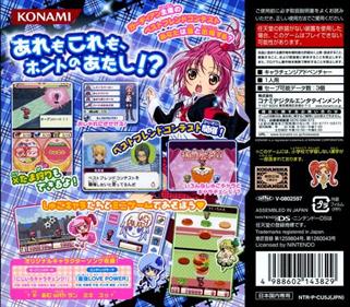 Shugo Chara! Amu no Nijiiro Chara Change - Box - Back Image