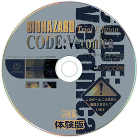 Biohazard Code: Veronica: Trial Edition - Disc Image