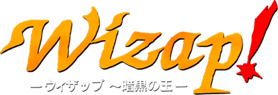 Wizap! Ankoku no Ou - Clear Logo Image