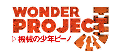 Wonder Project J: Kikai no Shounen Pino - Clear Logo Image