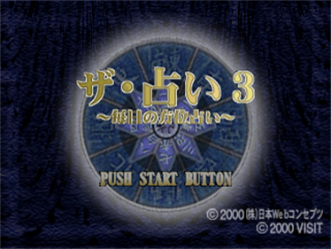 The Uranai 3: Mainichi no Houi Uranai - Screenshot - Game Title Image