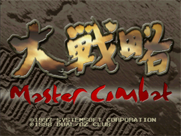 Daisenryaku: Master Combat - Screenshot - Game Title Image