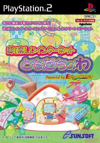Chou! Tanoshii Internet: Tomodachi no Wa