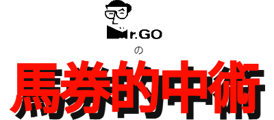 Mr. Go no Baken Tekichuu Jutsu - Clear Logo Image