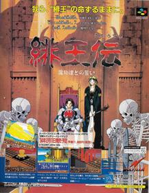 Hiouden: Mamonotachi to no Chikai - Advertisement Flyer - Front Image