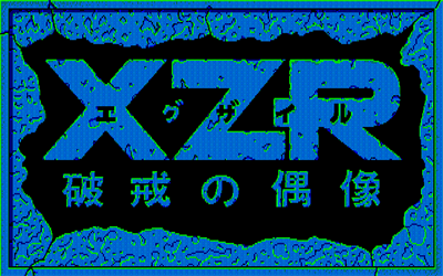 XZR: Hakai no Guuzou - Screenshot - Game Title Image