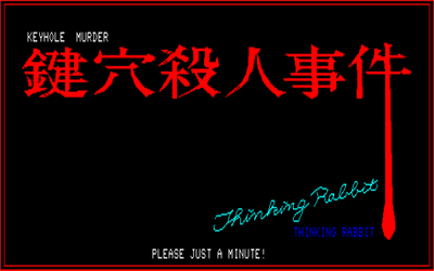 Kagiana Satsujin Jiken - Screenshot - Game Title Image