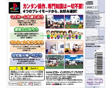 My Home Dream 2: Niwatsuki Ikkodate de, Ikou! - Box - Back Image