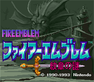 Fire Emblem: Monshou no Nazo - Screenshot - Game Title Image