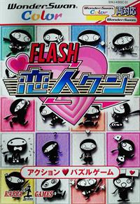 Flash Koibito-Kun - Box - Front Image