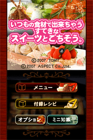 Itsumo no Shokuzai de Dekichau Suteki na Sweets to Gochisou. - Screenshot - Game Title Image
