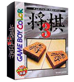 Shogi 3 - Box - 3D Image
