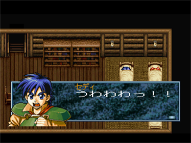 Ryuuki Denshou: Dragoon - Screenshot - Gameplay Image
