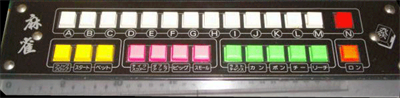Mahjong Fun Club: Idol Saizensen - Arcade - Control Panel Image