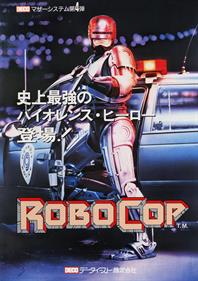 RoboCop - Advertisement Flyer - Front Image