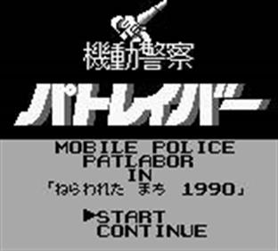 Patlabor: The Mobile Police - Screenshot - Game Title Image