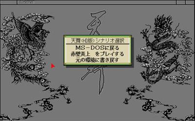 Tenbu Limited - Screenshot - Game Title Image