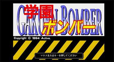 Gakuen Bomber - Screenshot - Game Title Image