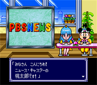 Super Momotarou Dentetsu DX - Screenshot - Gameplay Image