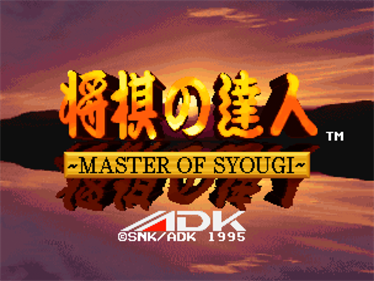 Syougi No Tatsujin: Master of Syougi - Screenshot - Game Title Image