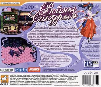 Sakura Wars - Box - Back Image