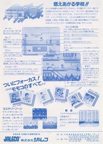 Momoko 120% - Advertisement Flyer - Back Image