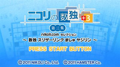 Nikoli no Sudoku +3 Dai-San-Shuu: Slither Link Masyu Yajilin - Screenshot - Game Title Image