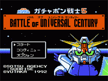 SD Gundam: Gachapon Senshi 5: Battle of Universal Century - Screenshot - Game Title Image