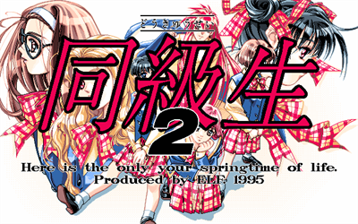 Doukyuusei 2 - Screenshot - Game Title Image