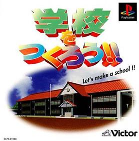 Gakkou wo Tsukurou!! Let's Make a School!! - Box - Front Image