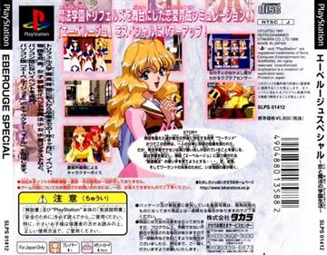 Eberouge Special: Koi to Mahou no Gakuen Seikatsu - Box - Back Image