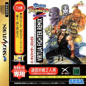 Virtua Fighter Remix SegaNet - Box - Front Image