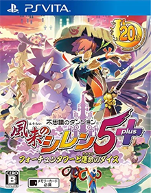 Shiren the Wanderer: The Tower of Fortune and the Dice of Fate - Box - Front Image