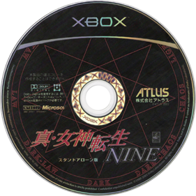 Shin Megami Tensei NINE - Disc Image