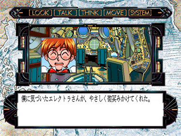 Fushigi no Umi no Nadia: The Secret of the Blue Water - Screenshot - Gameplay Image