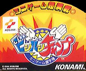 Bishi Bashi Champ - Arcade - Marquee Image