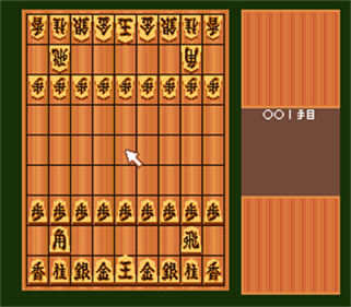 Honkakuha Taikyoku Shogi: Shogi Club - Screenshot - Gameplay Image