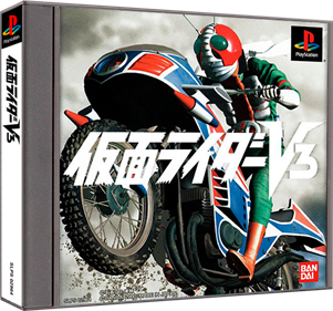 Kamen Rider V3 - Box - 3D Image
