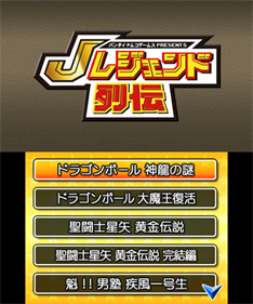 Bandai Namco Games Presents J Legend Retsuden - Screenshot - Game Title Image