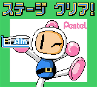 Bomberman Max: Ain Version - Screenshot - Gameplay Image