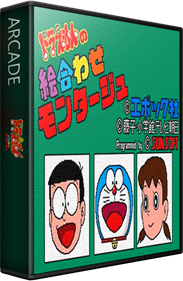 Doraemon no Eawase Montage - Box - 3D Image