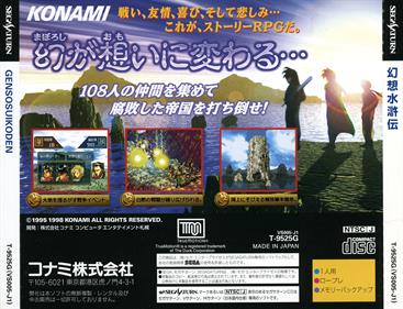 Gensou Suikoden - Box - Back Image