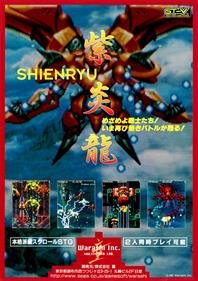 Shienryu - Advertisement Flyer - Front Image