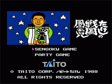 Takeshi no Sengoku Fuuunji - Screenshot - Game Title Image