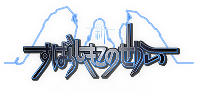 NEO: The World Ends with You - Clear Logo Image